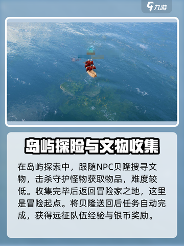 命运方舟哈伯克的神秘冒险任务怎么做介绍截图4