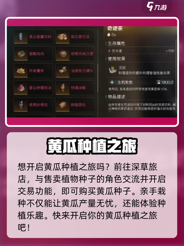 七日世界腌黄瓜怎么制作介绍截图3
