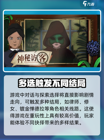 奇异园艺好玩吗介绍截图3