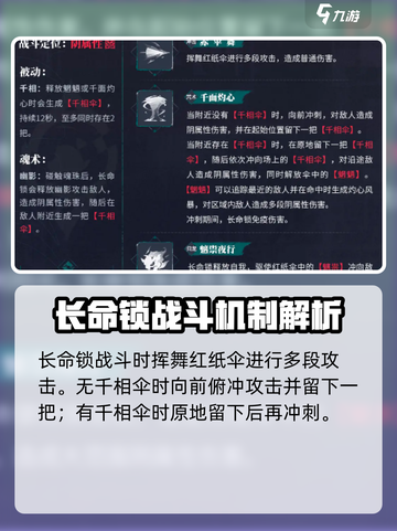 原神：归龙潮长命锁获取🔥配队攻略来啦！截图4