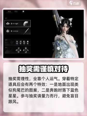 燕云十六声武器发光怎么获得介绍截图3