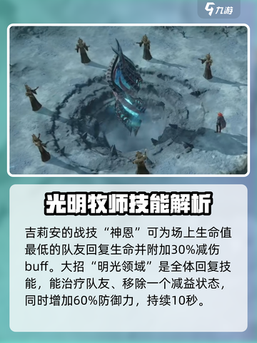 龙息神寂pve英雄推荐介绍截图3