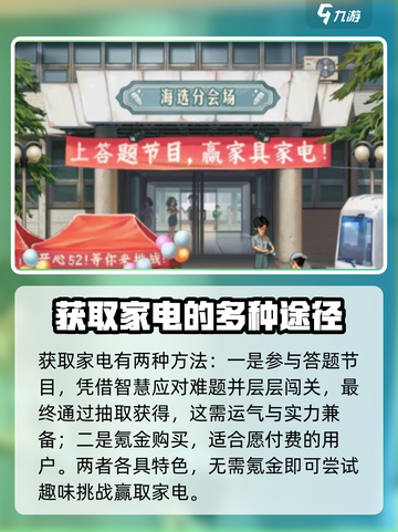 时光杂货店🔥烹饪机获取攻略💎截图4