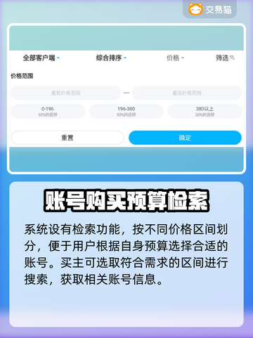 荒野乱斗账号交易🔥超全平台推荐来啦！截图4