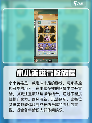 小小英雄🔥超 fun 玩法大揭秘！🎮截图2