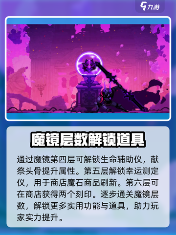 小骨英雄杀手🔥魔镜解锁超值奖励🎁等你来拿！截图4
