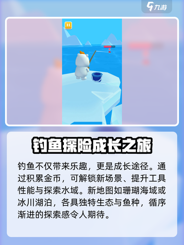 钓鱼高手🎮：好玩到停不下来！🔥截图5