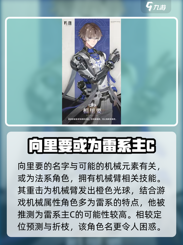 鸣潮1.2卡池🔥必出角色分析，不看后悔！截图5