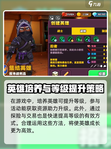 传奇商店经营与打造怎么升级快介绍截图4