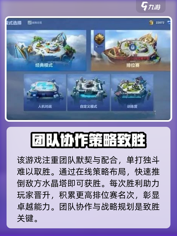 决胜巅峰🔥超好玩！游戏玩法全揭秘🎉截图3