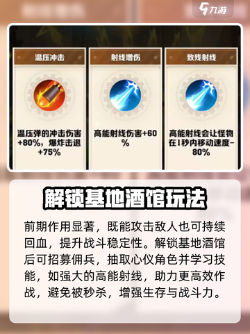 向僵尸开炮🔥佣兵获取全攻略！游戏党必看！截图3