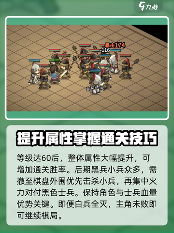 大侠立志传🔥琳琅棋局破解攻略，必看！截图4