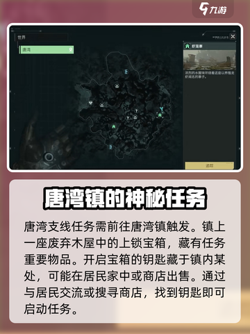 破碎之地🔥唐湾支线全流程攻略_Game截图2