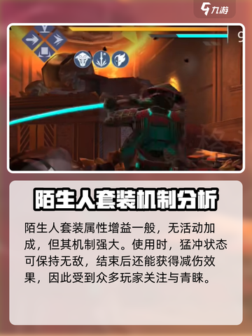 暗影格斗3陌生人套装是什么介绍截图3