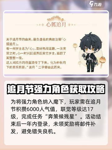 鸣潮🔥追月节活动大揭秘！游戏福利满满等你来✨截图3