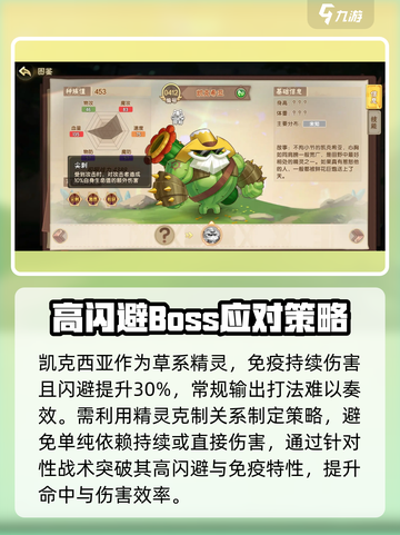西普大陆手游🔥凯克希亚打法攻略，轻松通关秘籍！截图2