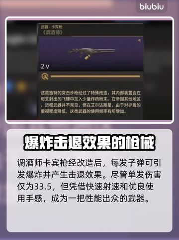 沙丘觉醒S级武器🔥游戏党必看！轻松上分必备👇截图3