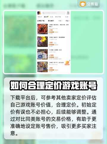 群英之战🔥靠谱游戏卖号平台大揭秘！截图3