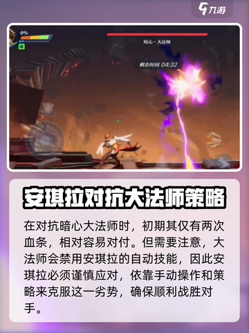 星之破晓暗心大法师实力怎样介绍截图3