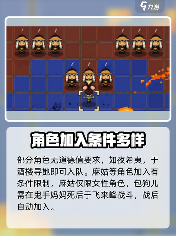 大江湖之苍龙与白鸟攻略大全介绍截图8