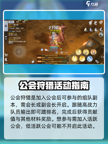 仙境传说ro爱如初见团队副本刷哪个好介绍截图5