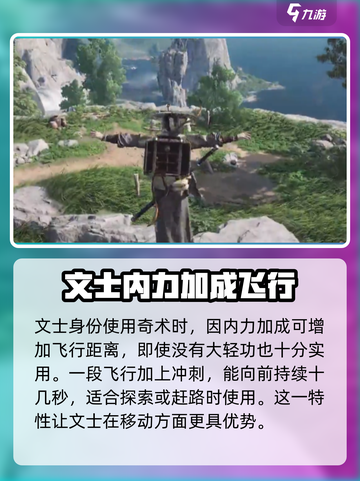 燕云十六声🔥文士奇术全解析！游戏技巧一网打尽截图5