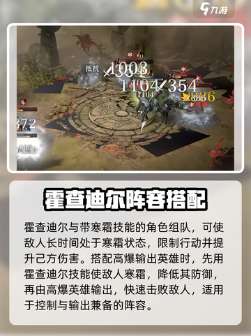 龙息神寂霍查迪尔介绍介绍截图4