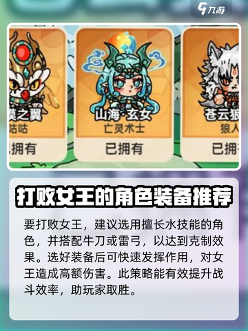 英勇之地单刷女王怎么打介绍截图3