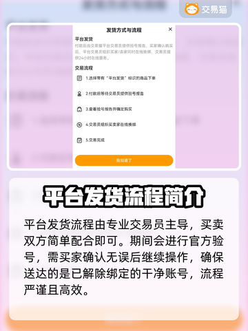 新石器时代买号安全交易平台推荐🔥🎮截图5