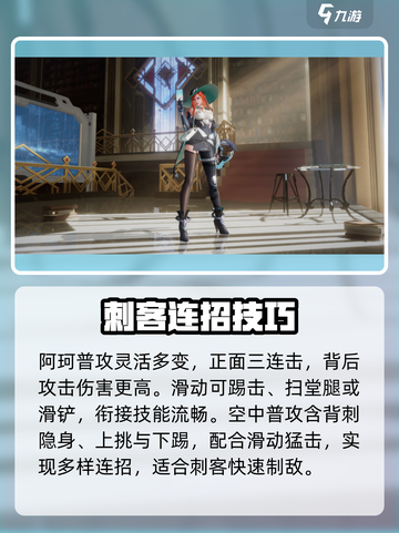 星之破晓阿轲🔥魅影玩法揭秘！截图2