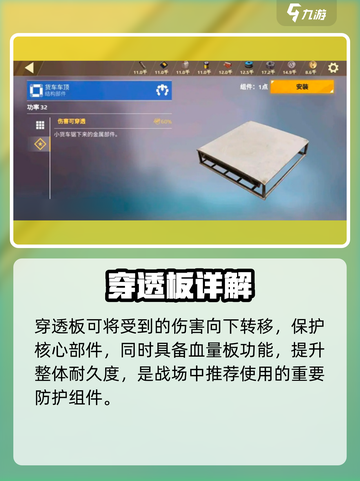 《创世战车》神装图鉴🔥💥截图4