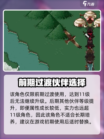 大江湖之苍龙与白鸟大青蚺怎么样介绍截图5