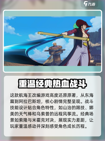 航海王壮志雄心公测上线时间介绍截图7