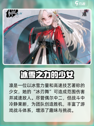 归龙潮🔥战力排行榜：角色强度大揭秘！截图7