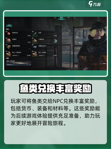 七日世界鱼潮涌动攻略介绍截图4