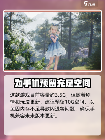 无限暖暖性能要求介绍截图4