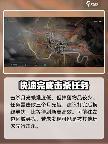 七日世界月光蛾位置🔥坐标曝光！💎截图4