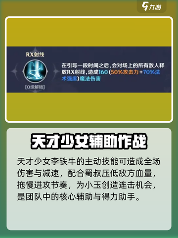 英雄如约而至小玉流派介绍介绍截图6