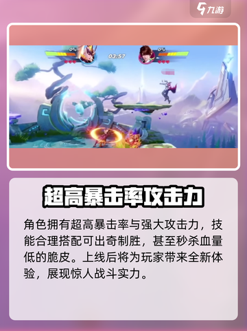星之破晓🔥典韦玩法全解，超强输出一招制胜！截图3