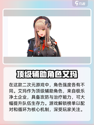 胜利女神新的希望节奏榜介绍介绍截图2