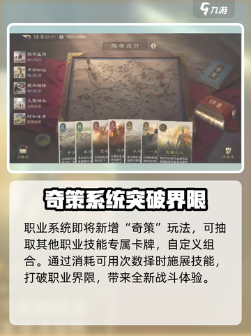 三国谋定天下s5赛季前瞻爆料介绍截图3