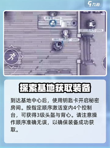 阿瑞斯病毒2头盔在哪介绍截图4