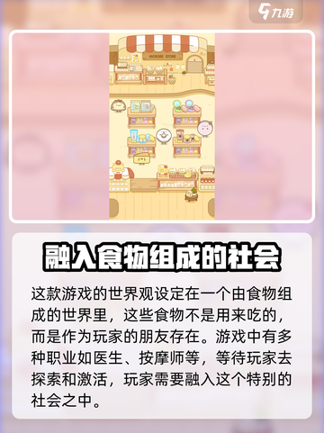 元气食堂下载链接介绍介绍截图3
