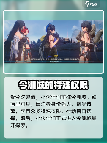 鸣潮✨万象新声任务超简单攻略来啦！快收藏截图5
