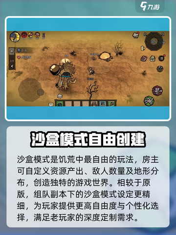 饥荒新家园联机模式怎么玩介绍截图5