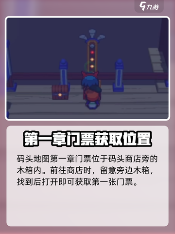 磁带妖怪依光码头门票在哪介绍截图2
