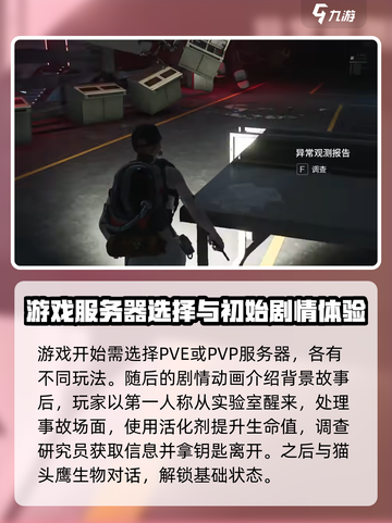 七日世界怎么玩介绍截图2