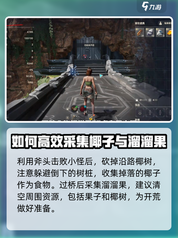 荒野起源新手山洞怎么玩介绍截图3