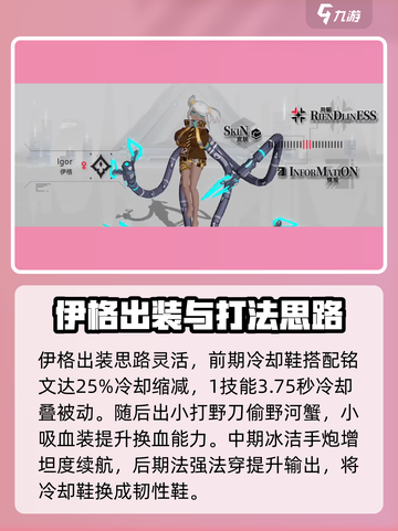 重构阿塔提斯伊格入门攻略介绍截图2