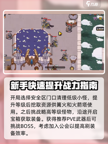 英勇之地🔥新手必看！快速上手攻略📝截图2
